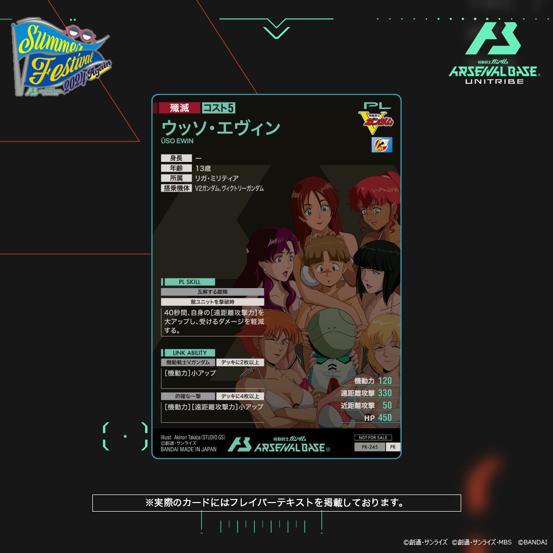 🏝️サマーフェスティバル2024 Again カードパックGETキャンペーン