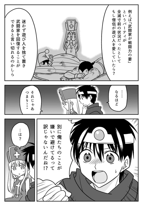 「いっぴきおおかみ」な僧侶さんの話(3/3) 
