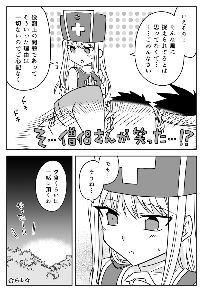 「いっぴきおおかみ」な僧侶さんの話(3/3) 