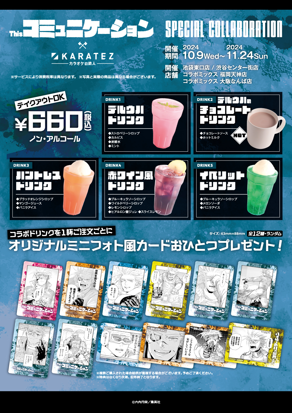 2025年最新】thisコミュニケーション カラ鉄の人気アイテム
