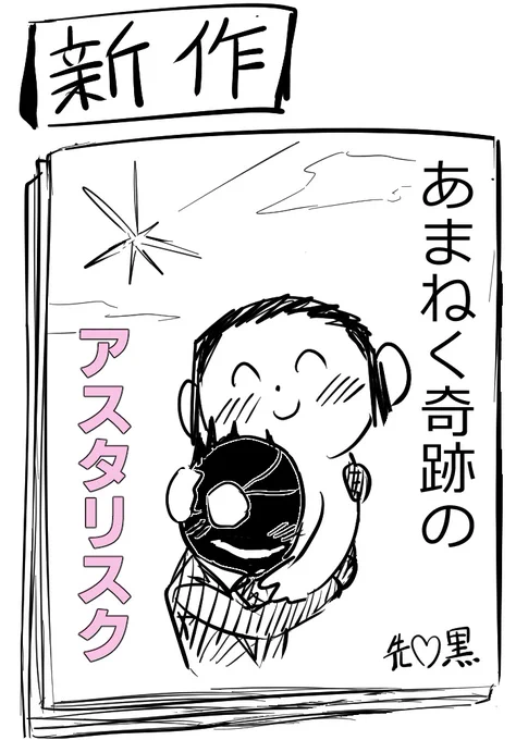 X抱き合ってる系がバンっぽいんだけど合ってるか検証してみる 