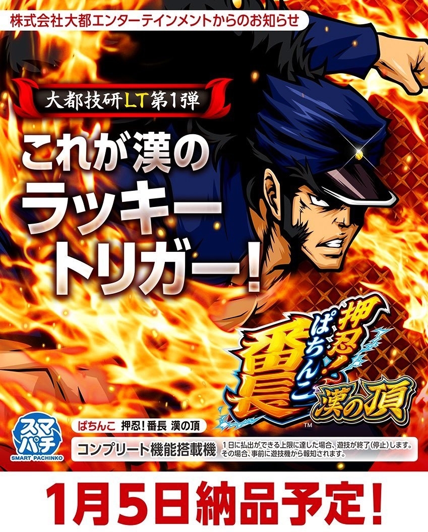 ぱちんこキュレーション😈 on X: 
