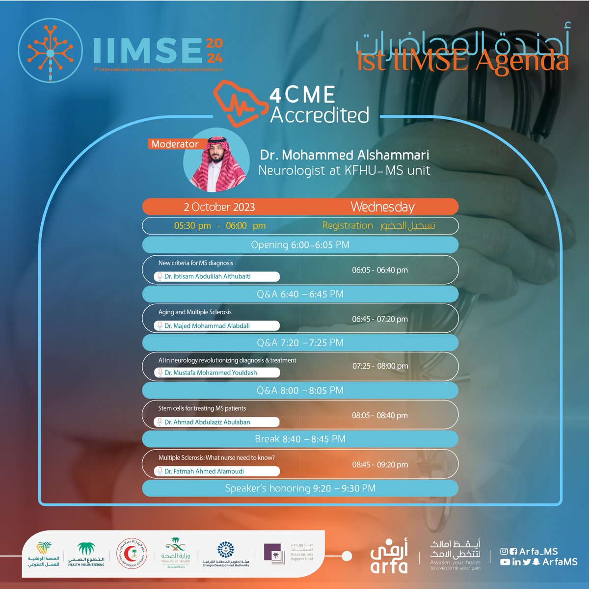 arfams's tweet photo. #IIMSE
#خلنا_نتشاوف 

أجندة المحاضرات التي ستقام في اليوم الثاني من المعرض التفاعلي الرقمي المختص بـ #التصلب_المتعدد 

@asfgovsa 
@SDA_Sharqia 
@drmshammari https://t.co/PNreWv1sKK