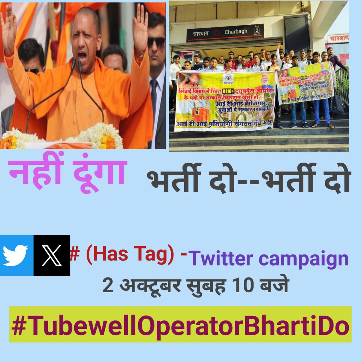 SurajSingh53239's tweet photo. @narendramodi मा. मुख्यमंत्री @myogiadityanath ज��� से विनम्र निवेदन है कि 2016 से ट्यूबवेल ऑपरेटर की वैकेंसी नहीं आई हैं, कृपया आईटीआई छात्रों के साथ भेदभाव ना किया जाए जल्द ही 9110 पदों पर भर्ती निकली जाए।

#TubewellOperatorBhartiDo

@narendramodi
@swatantrabjp 
@kpmaurya1 
@yadavakhilesh uyp https://t.co/nJyDQqgkoA