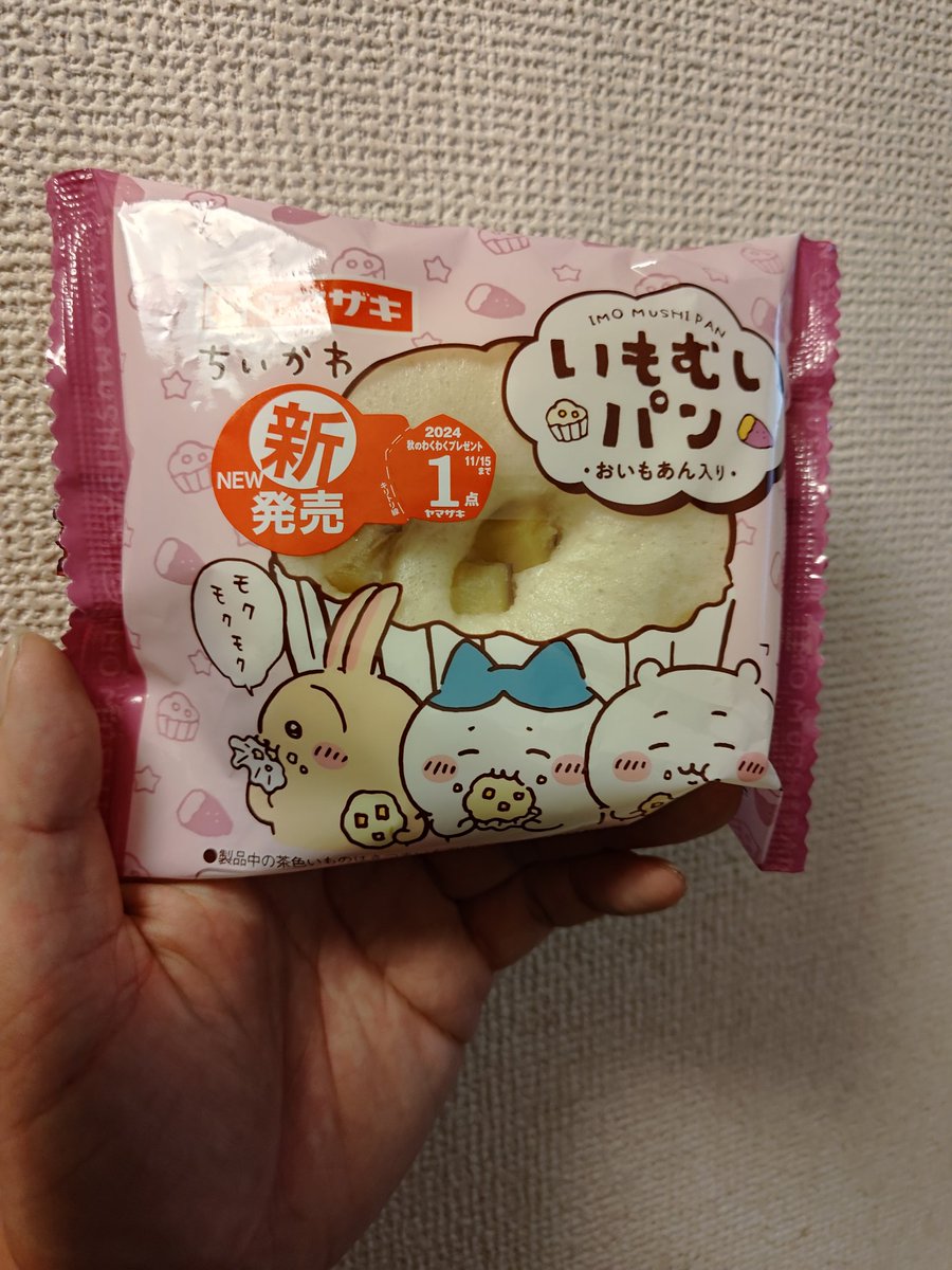 ようかん買ってきた 