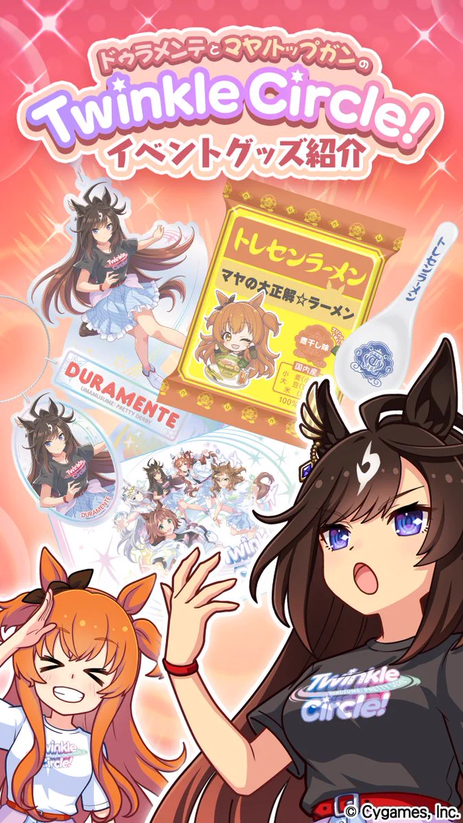 ウマ娘プロジェクト公式アカウント on X: 