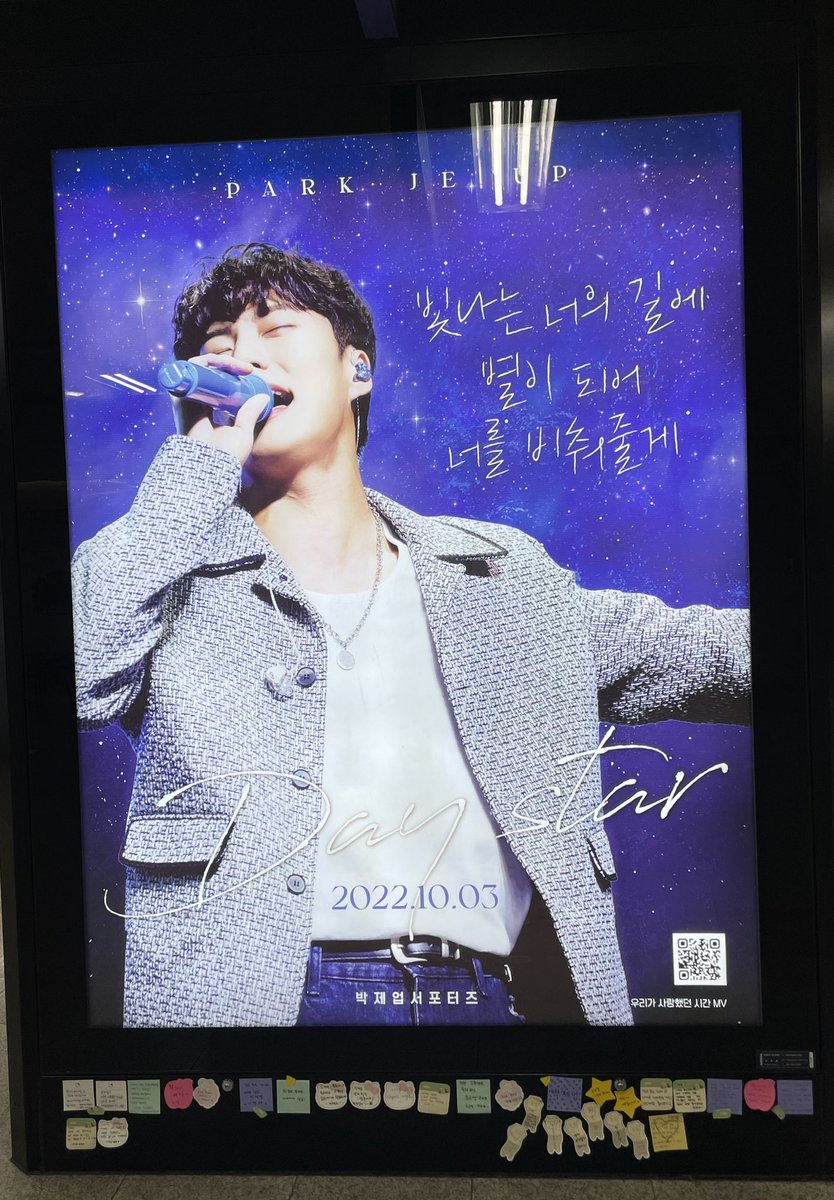 _chiwonn's tweet photo. @jeup_supporters 

농협은행 :)

#박제업 

#박제업_솔로데뷔2주년축하해 https://t.co/mlZDwK7bkj