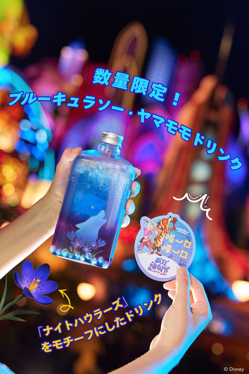 ズートピア「ハウリングフェス」が初開催🎉/ #ズートピア の仲間たちが