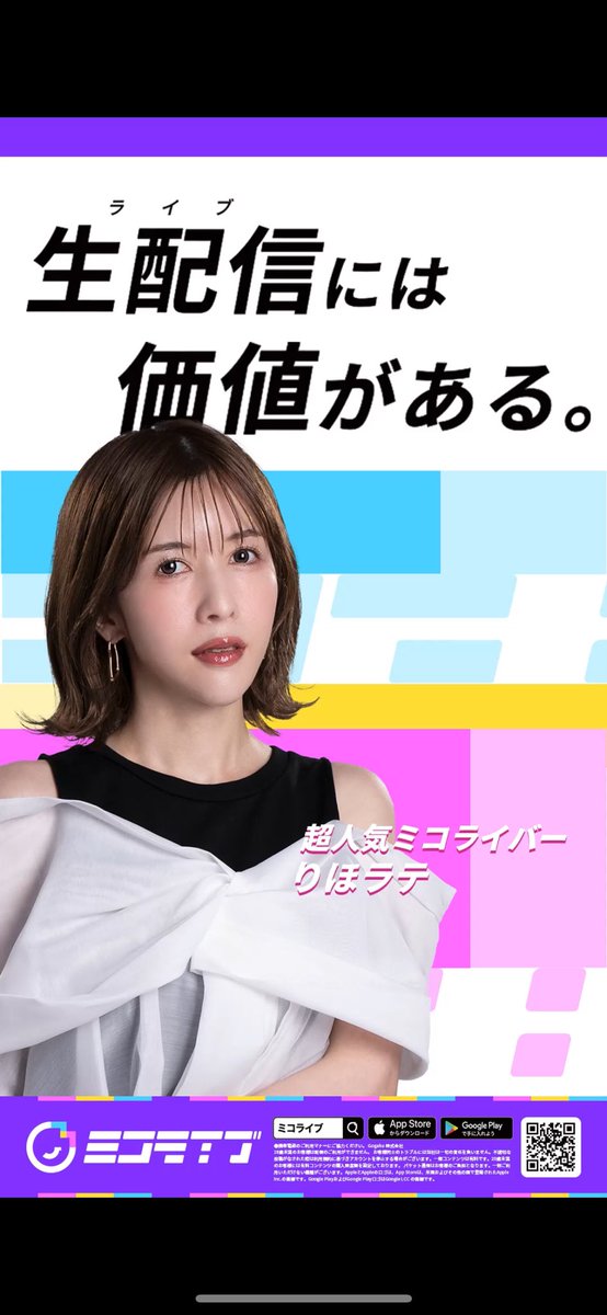 micolive_35's tweet photo. ／
駅広告ビジョン掲載🚃
＼

【期間】
10/1〜10/31

【掲載箇所】
JR金沢駅

※係員へのお問い合わせはご遠慮ください。

#ライブ配信 #ミコライブ https://t.co/hAN4cpvPZC