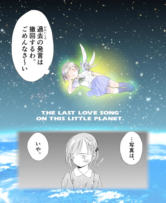 ちせさんの許可も取れました。。しん
#紀伊國屋 新宿本店(@Kino_Comic) 
