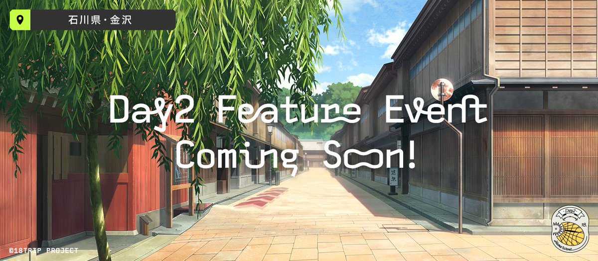 ✈️구장 피처 이벤트 이어지는 정보✈️

10/7부터 「낮 조」가 담당하는 구장 피처 이벤트를 개최합니다!

구장 피처 이벤트 스토리에서는 각 조 멤버가 연수여행에서 전국 방방곳곳을 방문하는 에피소드로 진행.

다음 이벤트의 연수여행지는 【이시카와 현・카네자와】로 결정되었습니다✨

#에이트리