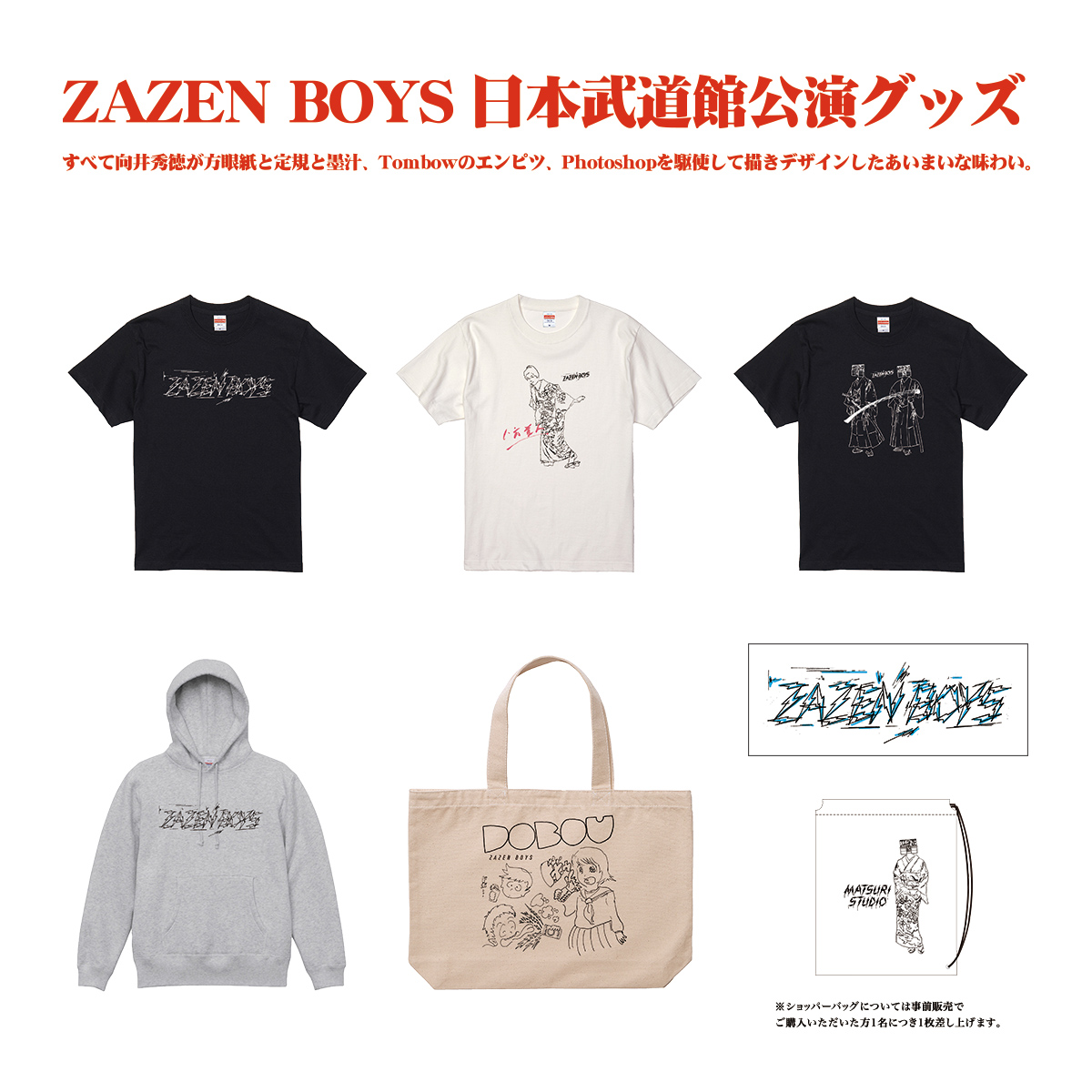 Boun グッズセット ZAZEN BOYS 10/27(水)日本武道館公演グッズ事前先着販売 □事前先着