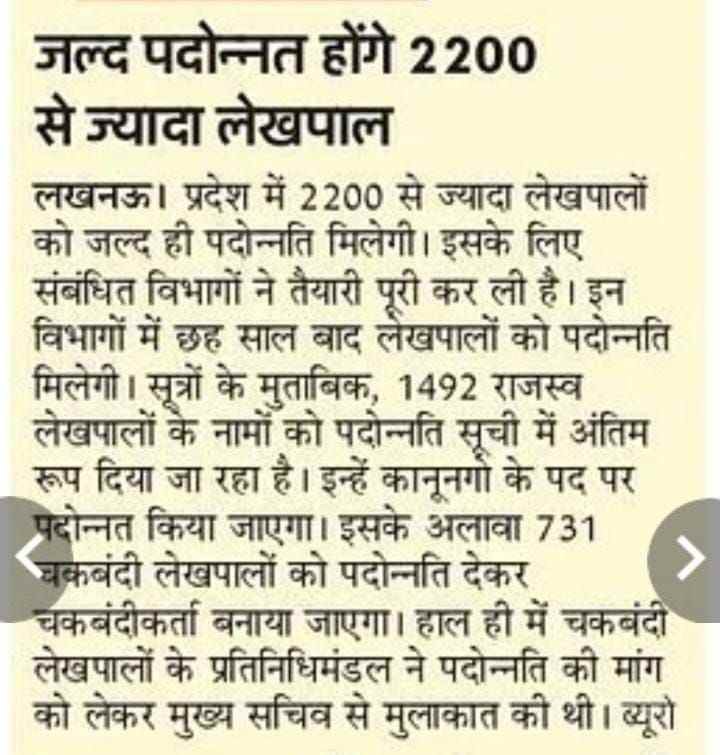 sachnatyagi's tweet photo. 2200+ लेखपाल कानूनगो के पद पर पदोन्नत होंगे।💐💐💐
#योगीसरकारउपलब्धियां 
#BJPSadasyta2024 
#LebanonUnderAttack 
#ir https://t.co/yHfwxpIyTO