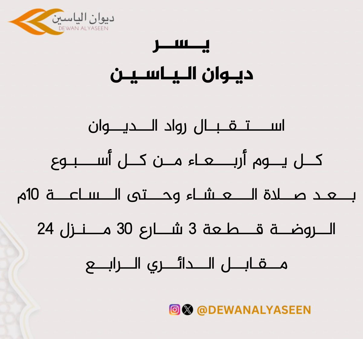 نتشرف بحضوركم اليوم