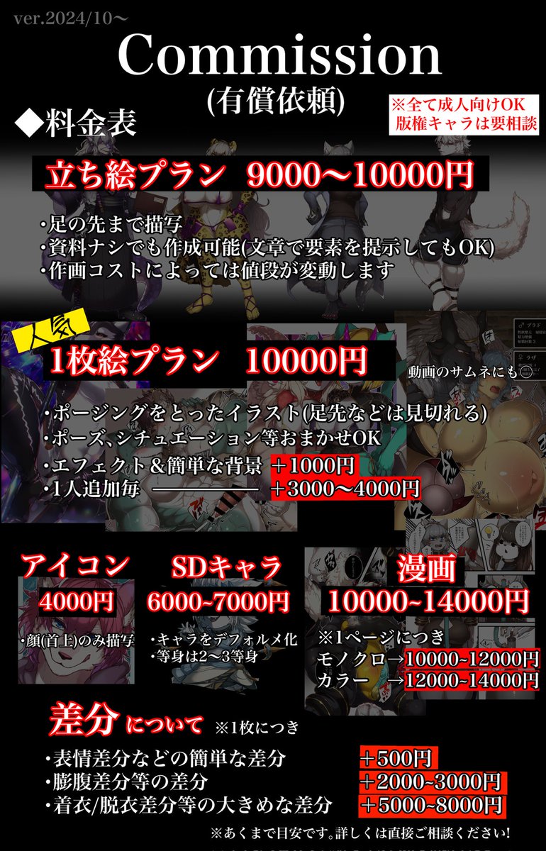 Tach8sosakU's tweet photo. 【コミッション募集】
2024/10～

コミッションを募集します！詳しくは画像をご覧下さい！
オスケモ、メスケモ、人間、なんでも描きます😼

分からない事等あれば、DMやリプにてご相談ください🙏

skeb→ https://t.co/ap7JVdrfke https://t.co/nph6LicOIn