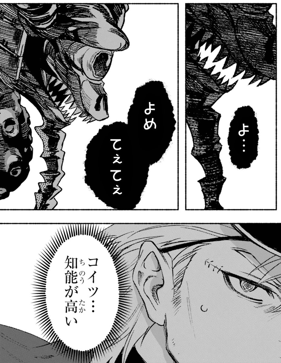 前回載せたこれの、てぇてぇ回なので実際の正しい台詞もお楽しみください…🦊💭
 https://t.co/qCS13PYow2  #マンガUP 