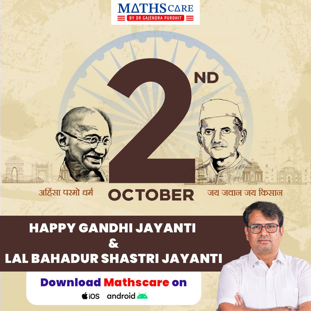 On October 2nd, we celebrate Gandhi Jayanti and Lal Bahadur Shastri. Both leaders taught us the power of nonviolence, truthfulness, and education. Shastri's slogan, "Jai Jawan Jai Kisan," reminds us to value both soldiers and farmers. 
#GandhiJayanti #LalBahadurShastri