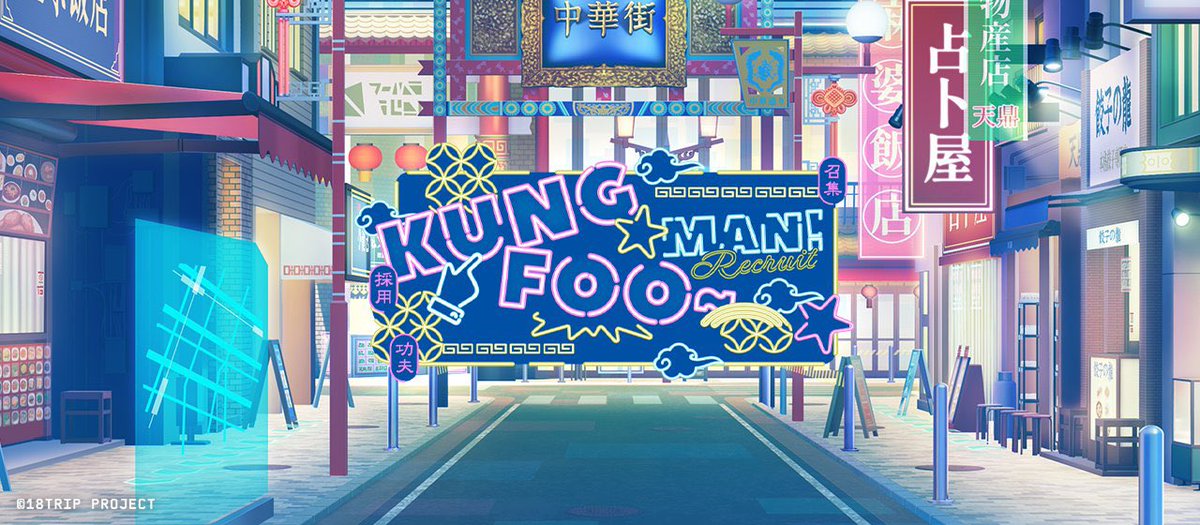 ✈️이벤트 리크루트 예고✈️

10/4 0:00부터 『네오 쿵푸』를 테마로 한 이벤트 리크루트 「KUNG★FOO～MAN!」을 진행합니다.

내일 저녁에 카드 소개를 할 예정입니다.
픽업 카드는 곧 개최될 구장 피처 이벤트에서의 특효가 포함되어 있습니다.

#에이트리