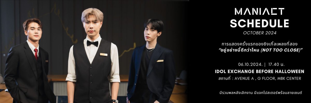 ตารางงานนักแสดง | ARTIST‘s SCHEDULE 

🔖 6 ตุลาคม  2567
⏰ 17:40 น. 
📍 AVENUE A , G Floor, MBK center

📌 ไม่รับ Food Support
📌 มีรวมพลหลังเลิกงาน

 #safestudio #Sn1SCHEDULE #sn1_ent 
#Maniact #Maniact_sn1 #MANIACT_อยู่อย่างนี้ดีกว่าไหม