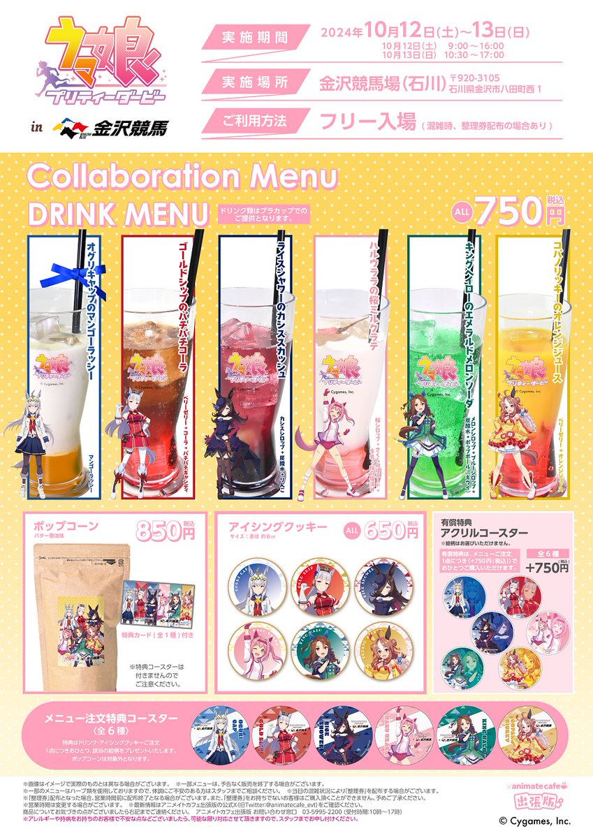 ウマ娘 金沢競馬 出張版アニメイト 缶バッジ キングヘイロー 80点 ウマ娘 金沢競馬 出張版アニメイト 缶バッジ キングヘイロー 80点