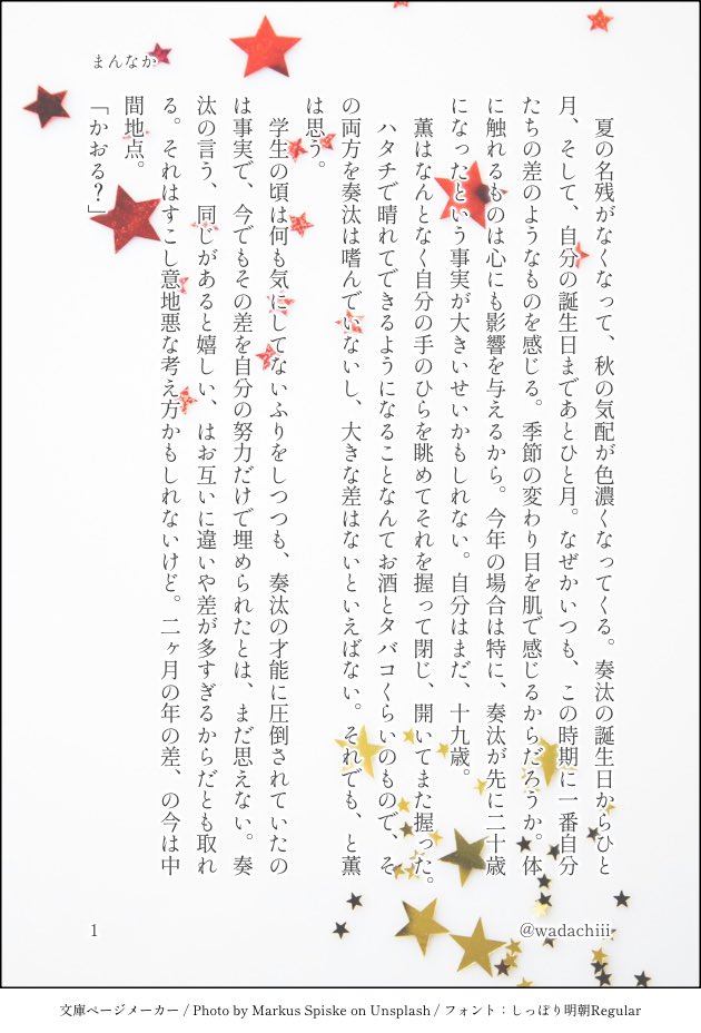 wadachiii's tweet photo. 薫と奏汰　まんなかバースデーおめでと　の話 https://t.co/NET4fp2m9t