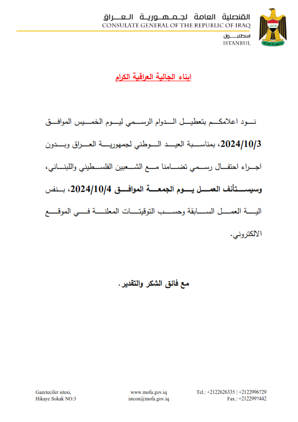 ConsulateIraq tweet picture