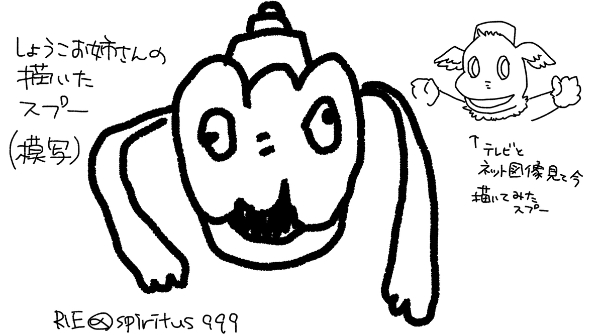 (画像をそのまま使ったりするの忍びなかったので模写しました) 