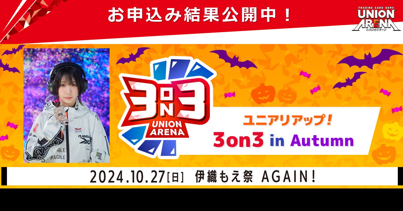 UNION ARENA 伊織もえ apカード（ユニオンアリーナ 1周年レイド