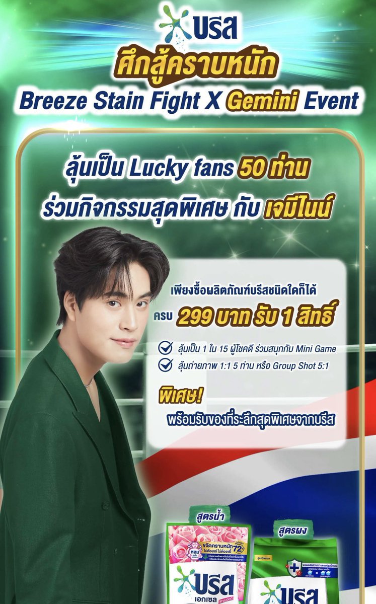 BrightWin201's tweet image. เปิดรับหิ้วบิล 50%  งานบรีสค่ะ 
รับยอดประมาณ 200-350 สิทธิ์ค่ะ
ถ้าได้ยอดสิทธิ์ครบแล้ว ปิดรับทันทีค่ะ

✅️ สนใจ แอด Line มาสอบถามได้เลยค่ะ 

รายละเอียดกิจกรรมงานบรีส 
#Gemini_NT #เจมีไนน์