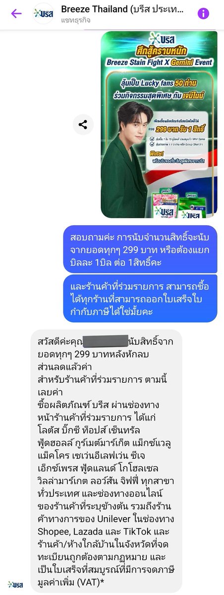 BrightWin201's tweet image. เปิดรับหิ้วบิล 50%  งานบรีสค่ะ 
รับยอดประมาณ 200-350 สิทธิ์ค่ะ
ถ้าได้ยอดสิทธิ์ครบแล้ว ปิดรับทันทีค่ะ

✅️ สนใจ แอด Line มาสอบถามได้เลยค่ะ 

รายละเอียดกิจกรรมงานบรีส 
#Gemini_NT #เจมีไนน์