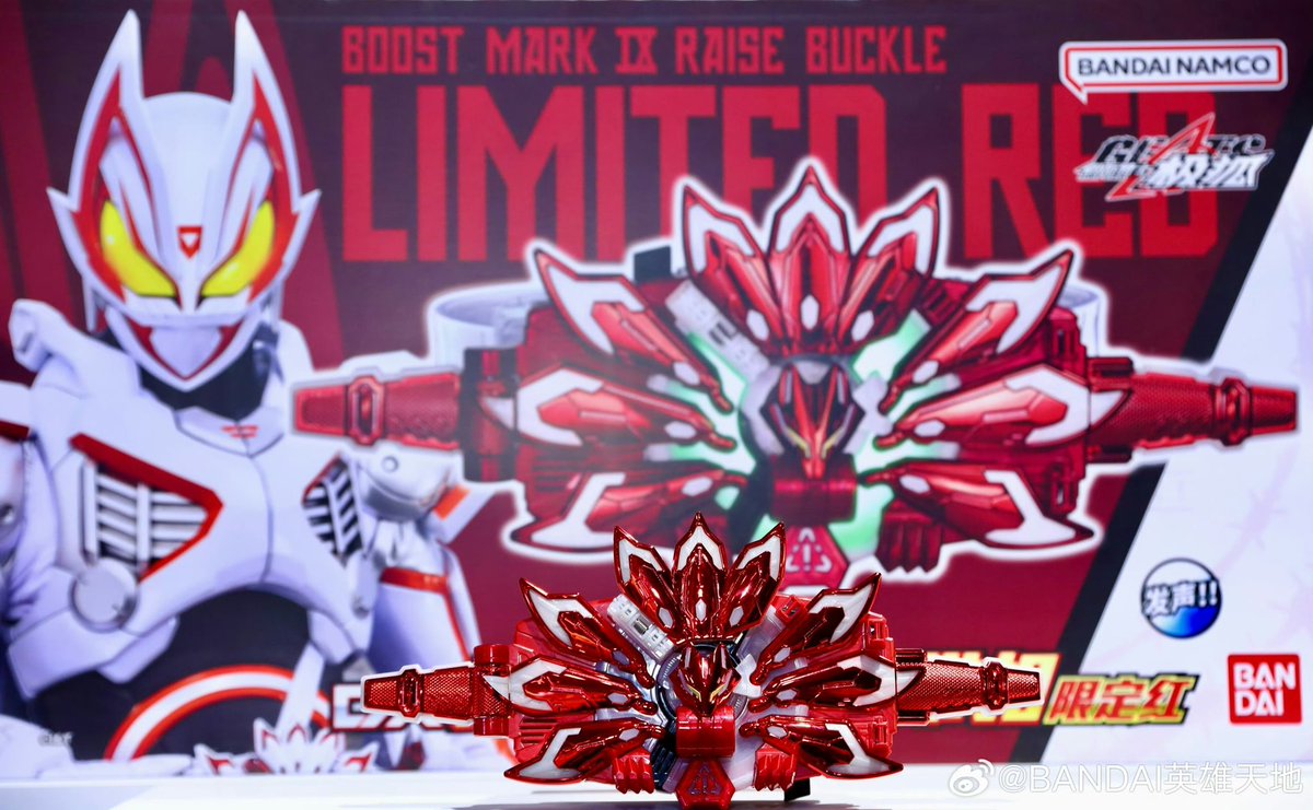 DXブーストマークIXレイズバックル LIMITED RED Ver. 公式商品写真が公開！