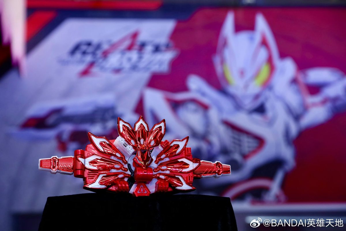 中国限定 仮面ライダーギーツ ブーストマークIXレイズバックル