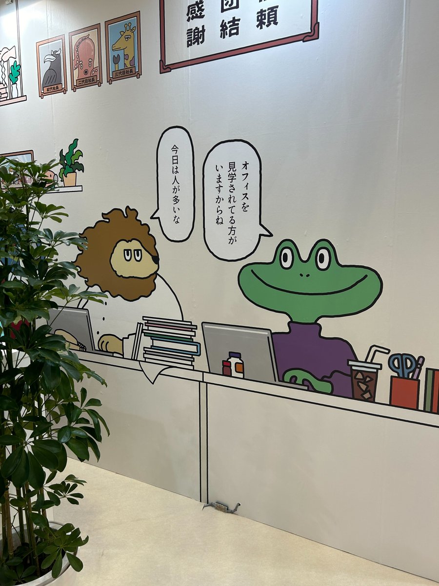 wevox_io's tweet photo. #Wevox のブースは、4コママンガになっている #アニマル商事 のオフィスが再現されています🦁🐨
アニマルたちも組織の悩み事があるようです👀 #HREXPO https://t.co/CbePLPFYbv