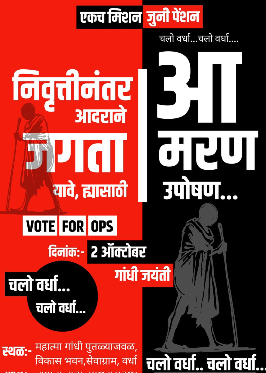मैं पुराणी पेन्शन का हकदार हू|Sandeep Nagre tweet media