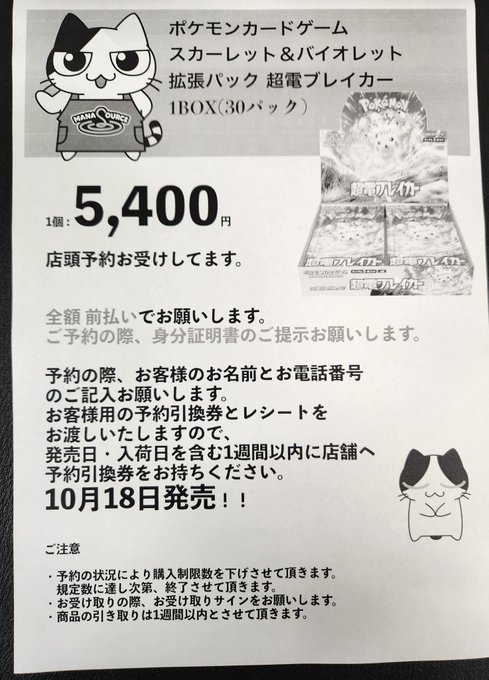 マナソース on X: 
