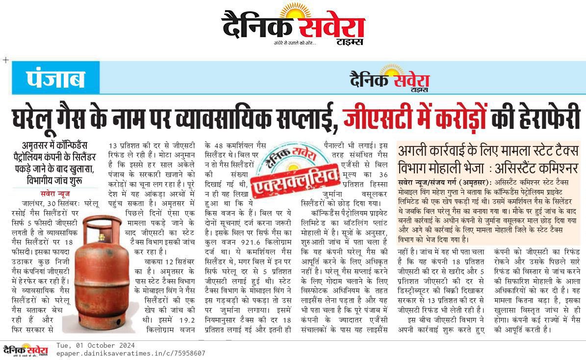 vikrob71's tweet image. @DirectorM_BPCL 
Kindly go through the paper news of DAINIK SAWERA on 1/October/2024 (copy attached).
What is the connection between CONFIDENCE GAS owner Mr.Nitin Khara and you ?
Also Media is reporting about leakage of Bharat Petroleum’s LPG customers personal data base …………
