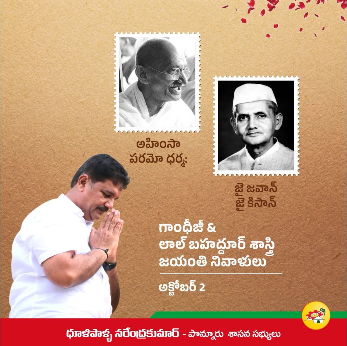 DhulipallaNk's tweet image. జాతి పిత మహాత్మా గాంధీ మరియు గాంధీ గారి శిష్యులు స్వతంత్ర సమరయోధులు జై జవాన్ జై కిసాన్ నినాదకర్త లాల్ బహదూర్ శాస్త్రి గార్ల జయంతి నివాళులు.

#LalBahadurShastriJayanti 
#GandhiJayanti #SangamDairy