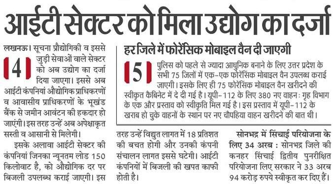 UPGovt's tweet photo. उत्तर प्रदेश में सूचना प्रौद्योगिकी व इससे जुड़ी सेवाओं वाले सेक्टर को अब उद्योग का दर्जा दिया जाएगा।

इससे इस क्षेत्र की कंपनियों को भूमि आवंटन में प्राथमिकता, बिजली दरों में छूट और अन्य लाभ मिलेंगे।

#NayeBharatKaNayaUP https://t.co/8doWtM8HAG