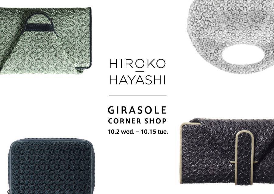 mitsukoshi_nh's tweet photo. ＜#ヒロコハヤシ＞GIRASOLE CORNER SHOP 開催中！

期間限定ショップでは、人気の革のシリーズ「GIRASOLE/ジラソーレ」にフォーカス✨新作アイテムはもちろん、このショップでしか手に入らない限定カラー・限定アイテムも登場します。

～10月15日(火)
新館4階 ヒロコ ハヤシ
https://t.co/q6Diibnn5m https://t.co/n3KOul2Pt5