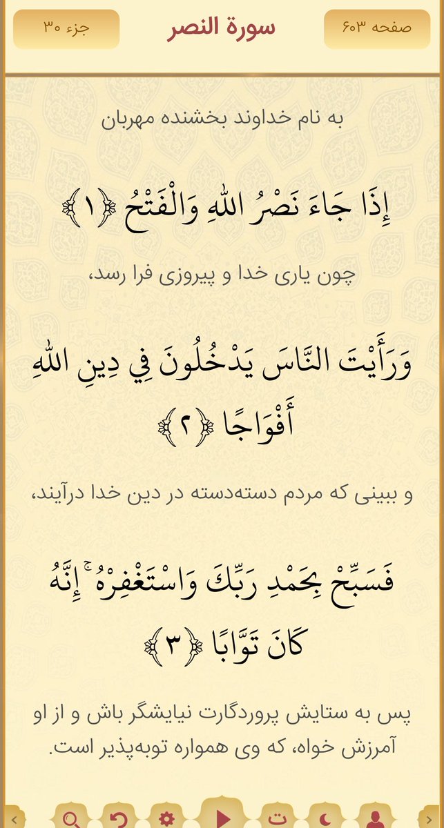 moghadam_9631's tweet photo. از سوی بزرگترین سفارش شده پس از پیروزی #استغفار کنید تا مبادا گمان کنید با قدرت خودتان دشمن را شکست دادید https://t.co/ehQS7edu5o