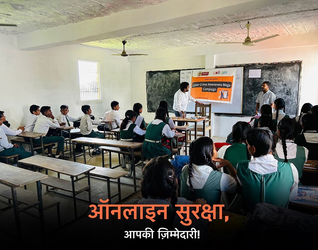 CollCommunity's tweet photo. आज (18 sep 2024) तीसरे दिन गाज़ीपुर के स्कूलों में सेवा साथ विकास फाउंडेशन और CollCom के सहयोग से साइबर संस्कार प्रोजेक्ट के तहत बच्चों को साइबर धोखाधड़ी से सतर्क रहने के लिए प्रेरित करने की एक अनूठी पहल जारी रही।
#CyberCrimeAwareness #ProjectCyberSanskar #DigitalSafety #CollCom https://t.co/g1OY71BQY7