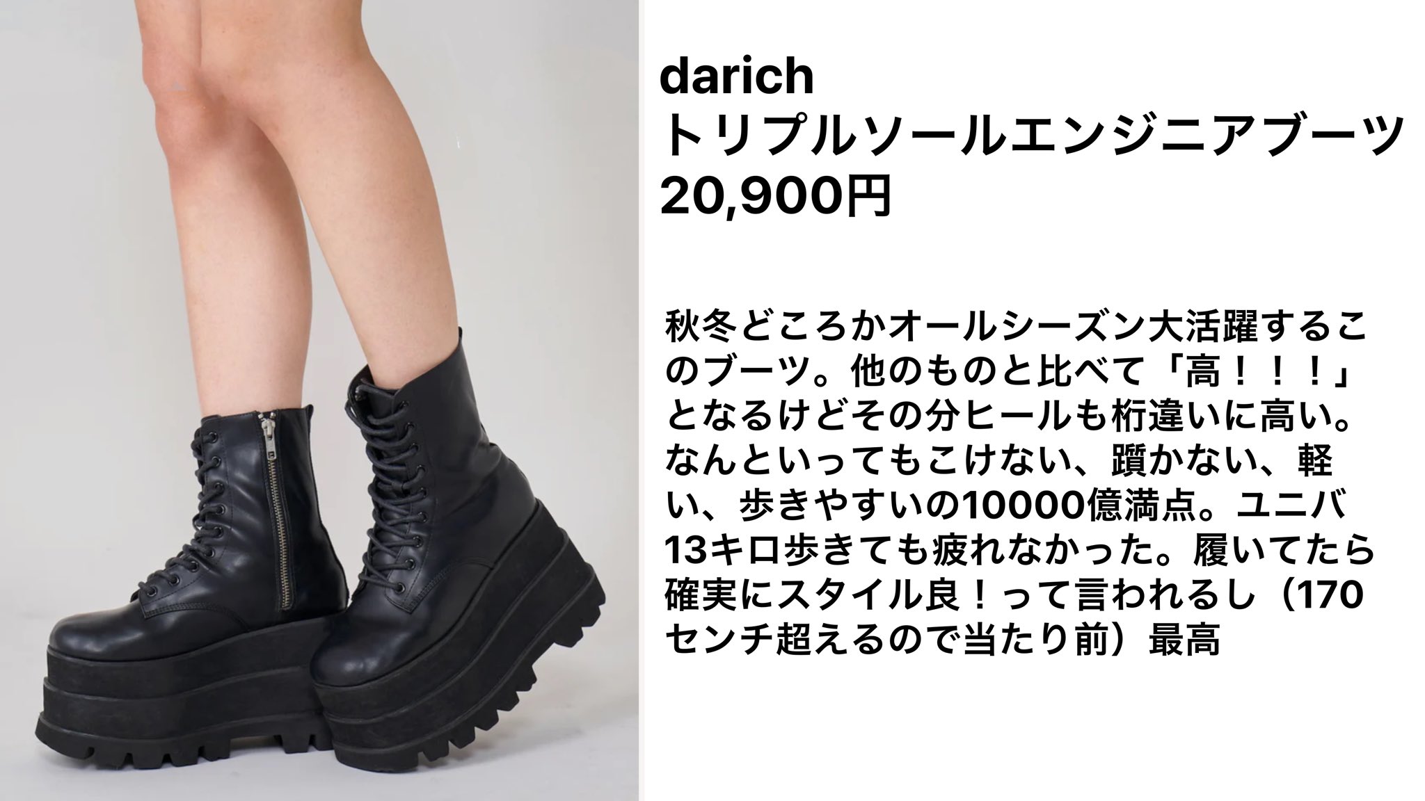 Darich♡トリプルソールエンジニアブーツ M ブラック Darich♡トリプルソールエンジニアブーツ M ブラック