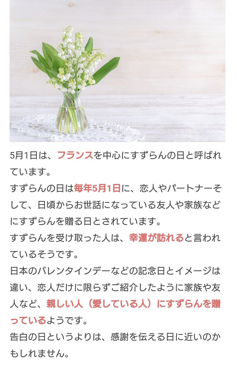 狛がバッグに挿してるのって白いすずらん……？
もしそうだとしたらﾕﾒ女死にそうなんですけどというかだいぶ瀕死です