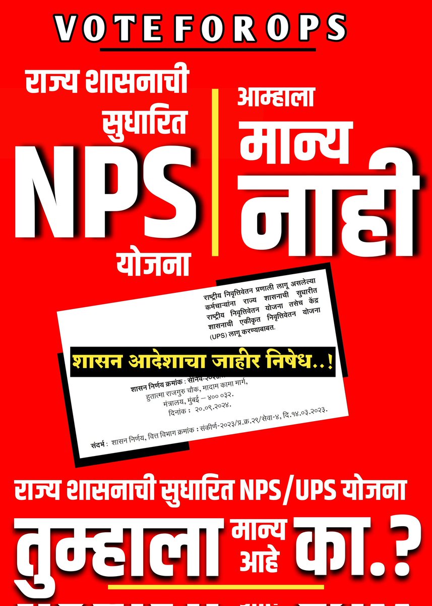 महाराष्ट्रातील 18 लाख कर्मचारी शेवटच्या श्वासापर्यंत लढणार  ..!
#जुनीपेन्शन द्या <a href="/mieknathshinde/">Eknath Shinde - एकनाथ शिंदे</a>
सरकार...!
#जुनी_पेन्शन_आमरण_उपोषण
<a href="/AUThackeray/">Aaditya Thackeray</a> <a href="/OfficeofUT/">Office of Uddhav Thackeray</a> 
<a href="/PawarSpeaks/">Sharad Pawar</a> 
<a href="/TV9Marathi/">TV9 Marathi</a> <a href="/LokshahiMarathi/">Lokshahi Marathi</a> 
<a href="/lokmat/">Lokmat</a> <a href="/supriya_sule/">Supriya Sule</a> 
<a href="/Dev_Fadnavis/">Devendra Fadnavis</a> <a href="/RRPSpeaks/">Rohit Pawar</a> 
<a href="/NANA_PATOLE/">Nana Patole</a> <a href="/Jayant_R_Patil/">Jayant Patil- जयंत पाटील</a>