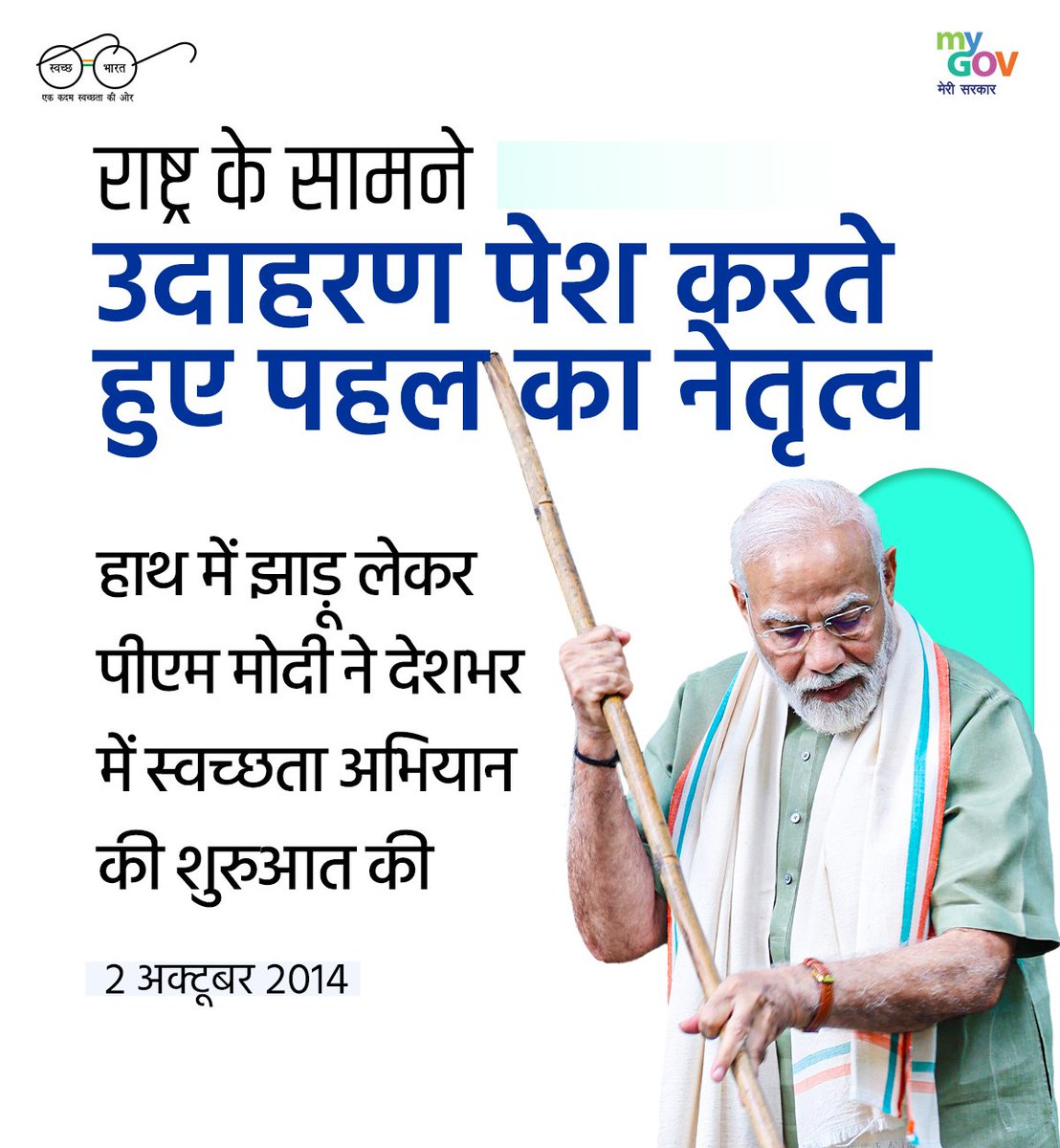 spjdivn's tweet photo. #10YearsOfSwachhBharat
#SwabhavSwachhata  #SHS202
राष्ट्र के सामने उदाहरण पेश करते हुए पहल का नेतृत्व।
@RailMinIndia @AshwiniVaishnaw @VSOMANNA_BJP @RavneetBittu
@AshwiniVaishnaw https://t.co/fSNdpHJfFL