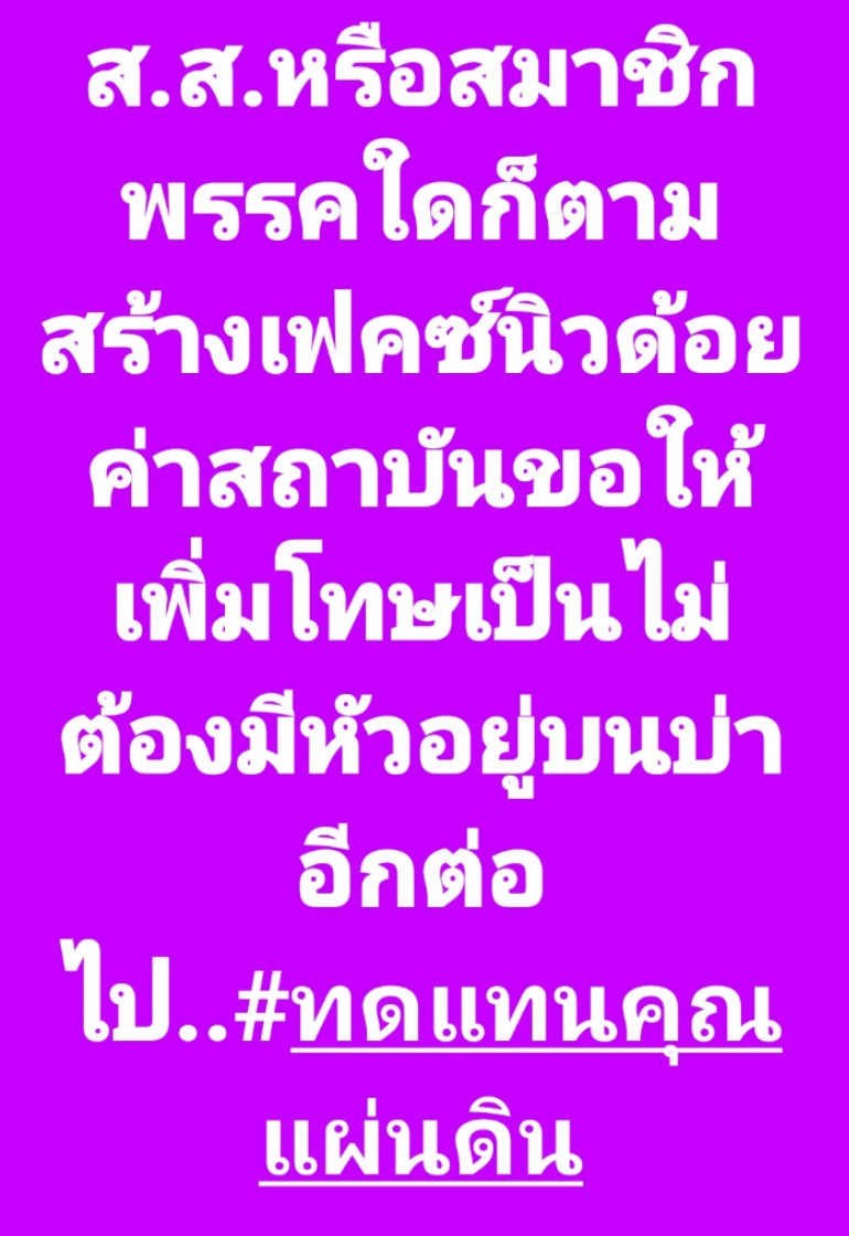 boonchoo086's tweet photo. อย่าบอกว่ารู้เท่าไม่ถึงการหรือเกิดจากความคึกคะนอง https://t.co/Zm7z5o1CYN