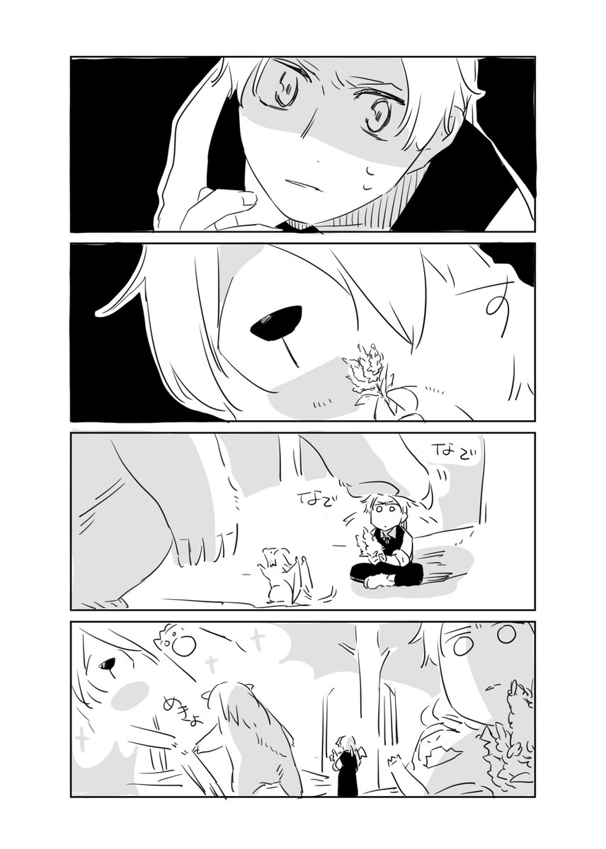 4 おしまい 