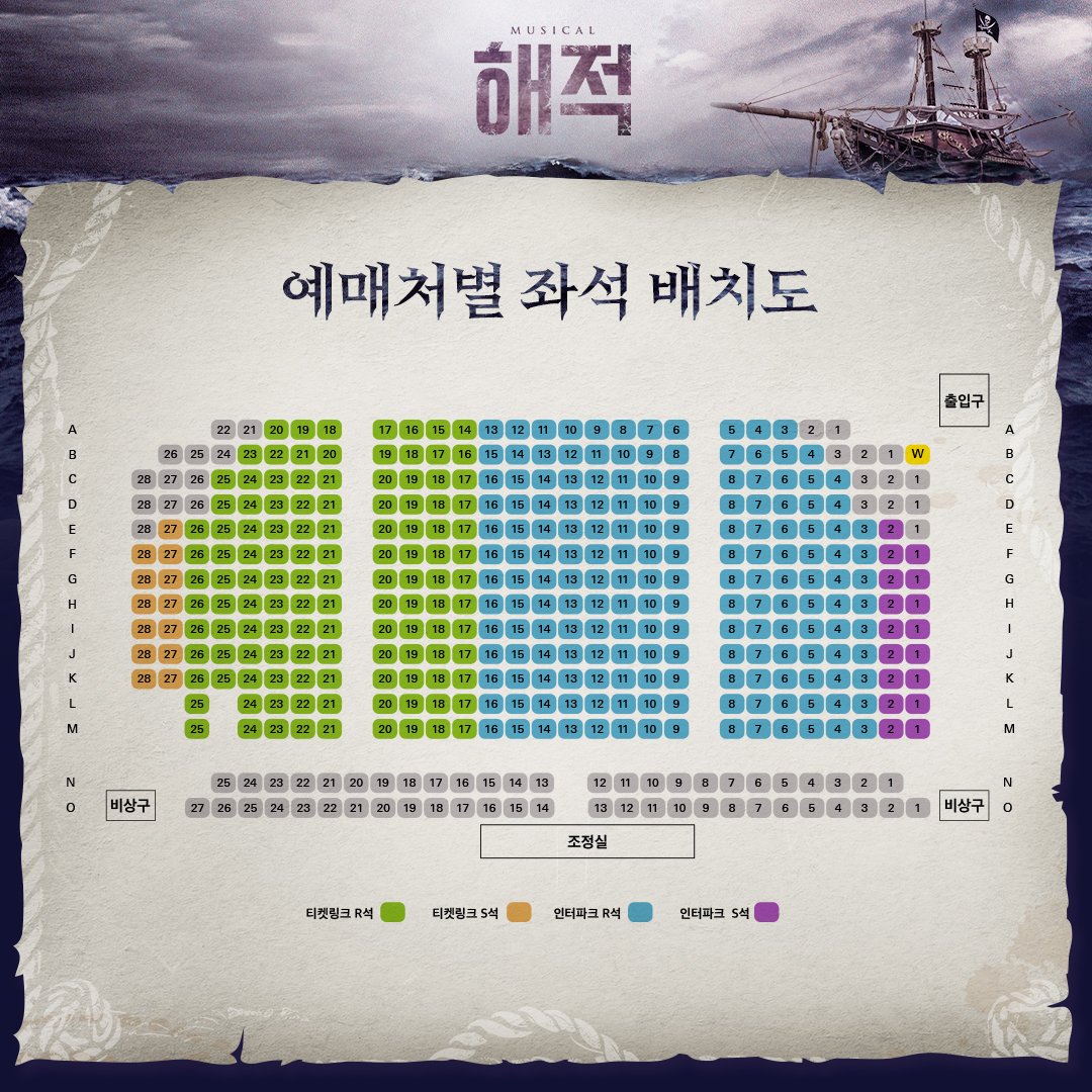 kontentz's tweet photo. [#해적]

𝟏𝑺𝑻 𝑻𝑰𝑪𝑲𝑬𝑻 𝑶𝑷𝑬𝑵⚓
공연 개요 &amp; 좌석배치도

오픈 일시 | 10/8(화) 오후 3시
오픈 회차 | 11/5(화) ~ 11/17(일)
예매처 | 인터파크 티켓링크
-
뮤지컬 <해적>
2024.11.05 - 2025.02.02
링크아트센터 벅스홀
#1차티켓오픈안내 https://t.co/1mTxHP4RN9