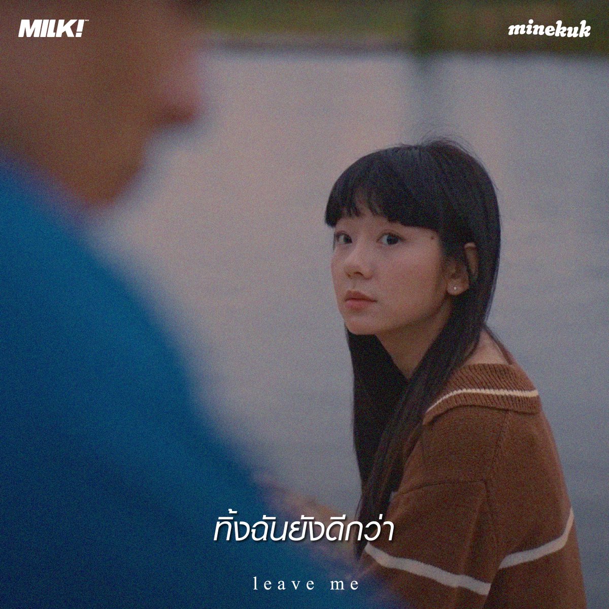milkbkk's tweet image. เธอทิ้งฉันได้เลย ถ้าอยู่ด้วยกันแล้วคิดถึงแต่เขา🥺

minekuk - ทิ้งฉันยังดีกว่า (leave me) [Official MV]
📺youtu.be/PuDoj1vCd6E

#minekuk
#ทิ้งฉันยังดีกว่า #leaveme
#MILKbkk