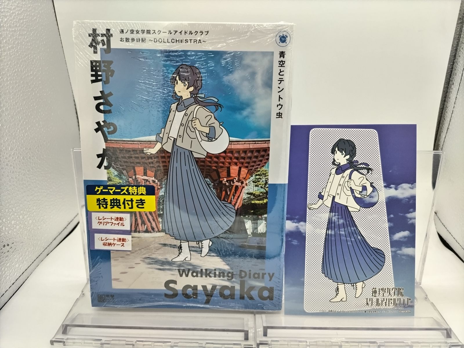 ゲーマーズ博多店 в X: „【書籍📚】 「蓮ノ空女学院スクール ゲーマーズ博多店 в X: „【書籍📚】 「蓮ノ空女学院スクール